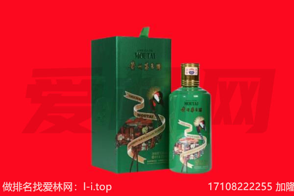 辽源市回收出口茅台酒.jpg