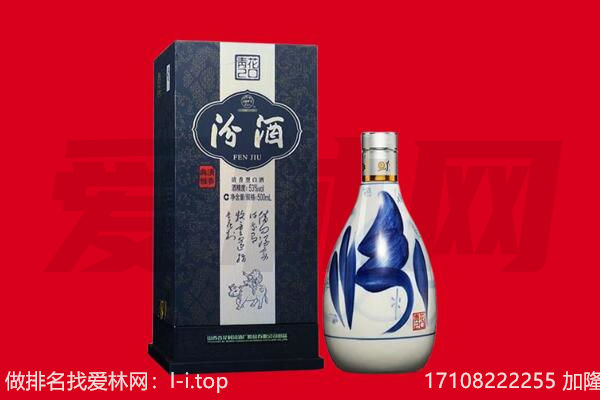 辽源市回收汾酒.jpg