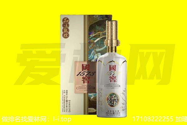 辽源市回收国窖1573