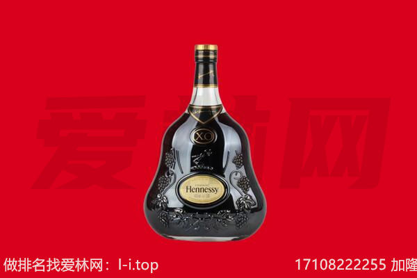 辽源市回收轩尼诗
