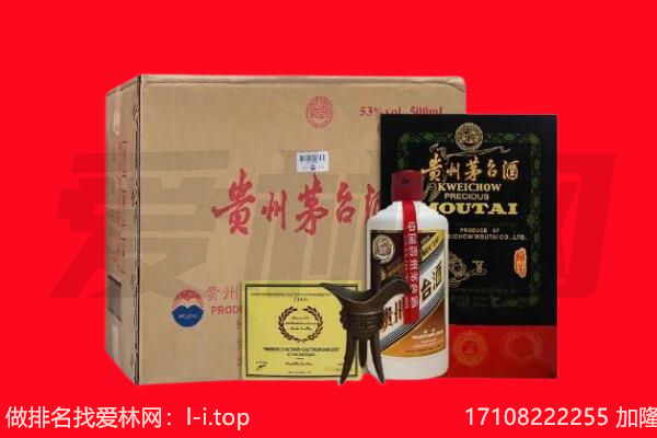 辽源市回收茅台酒礼盒空酒瓶.jpg